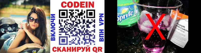 Кодеиновый сироп Lean Purple Drank наркота Тюкалинск