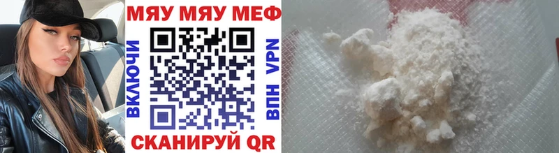 Мефедрон VHQ  закладки  Тюкалинск 